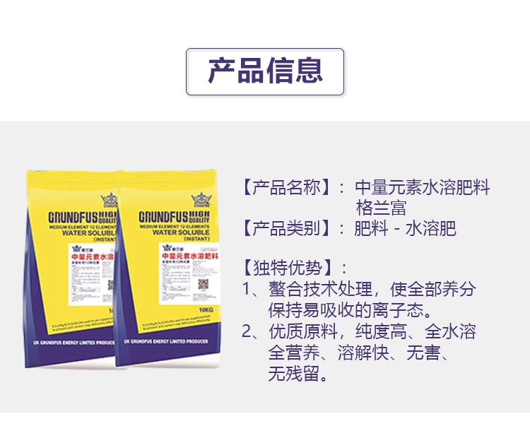 格蘭富品牌畫冊(cè)_02