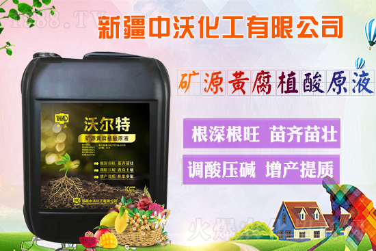 【新疆中沃化工】祝廣大朋友們虎年快樂(lè),幸福吉祥!