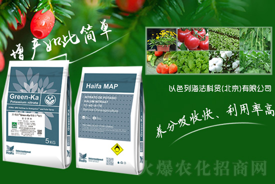【以色列海法科貿(mào)】祝農(nóng)資經(jīng)銷商朋友們2022新年快樂(lè),恭喜發(fā)財(cái)!