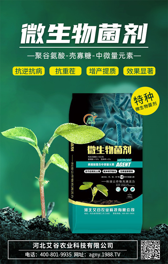 【艾谷農(nóng)業(yè)】祝大家2022年新年大吉,萬(wàn)事如意!