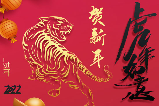 【戈蘭特種肥料】祝廣大經(jīng)銷商2022年事業(yè)騰飛,新年新氣象!