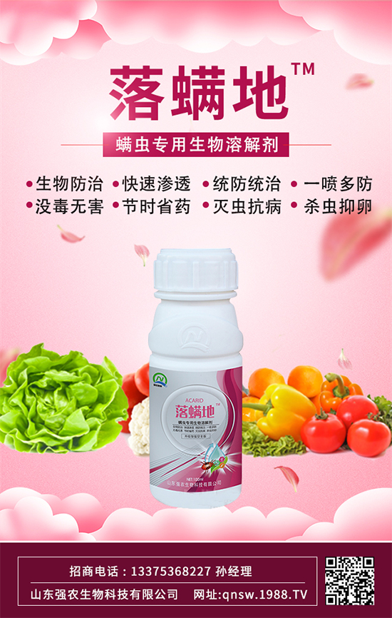 【強(qiáng)農(nóng)生物】祝朋友們新年快樂,生意興。2022年好運(yùn)常在!