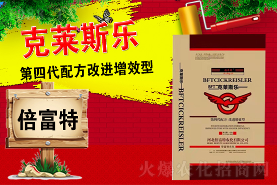 點點心意點點情,信息聲聲傳真情,祝福問候送不停,河北倍富特農(nóng)化有限公司祝您:天天好心情,親情愛情樣樣行,工作順心事業(yè)成,鈔票天天賺不停,一生幸福笑盈盈!