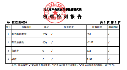 福美特(保定)肥業(yè)有限公司3