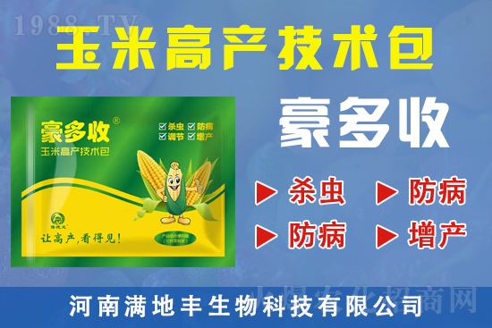 滿地豐生物