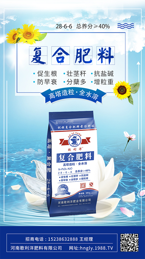 用對(duì)復(fù)合肥事半功倍!復(fù)合肥的正確使用方法快來(lái)看!