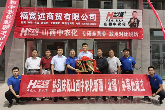 中農化新疆北疆辦事處負責人:同路同行共發(fā)展