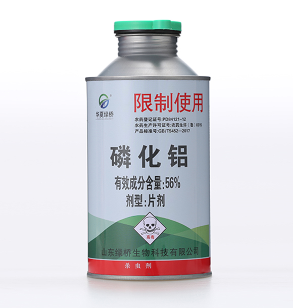 56%磷化鋁-華夏綠橋(1公斤)-有機(jī)化工廠2