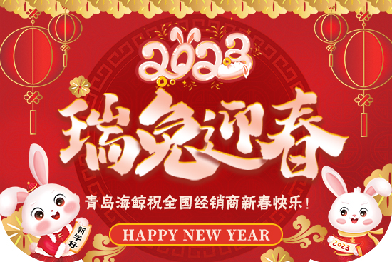 拜年