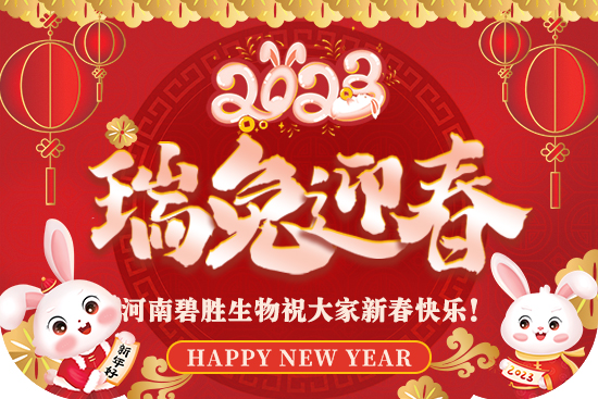 拜年
