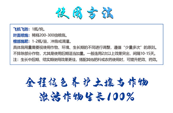 肽糖型肽糖磷鉀0-400-450-嘉樂(lè)收-嘉仕禾_12