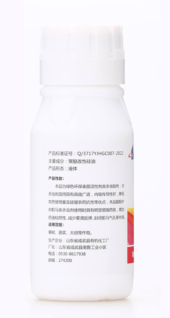 薊立刻(100ml)-齊魯遠(yuǎn)見(jiàn)-有機(jī)化工廠6