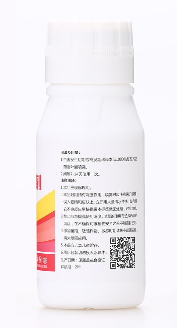 薊立刻(100ml)-齊魯遠(yuǎn)見(jiàn)-有機(jī)化工廠7