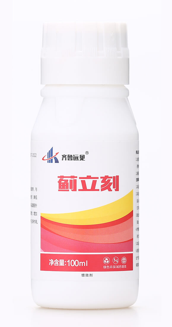 薊立刻(100ml)-齊魯遠(yuǎn)見(jiàn)-有機(jī)化工廠5