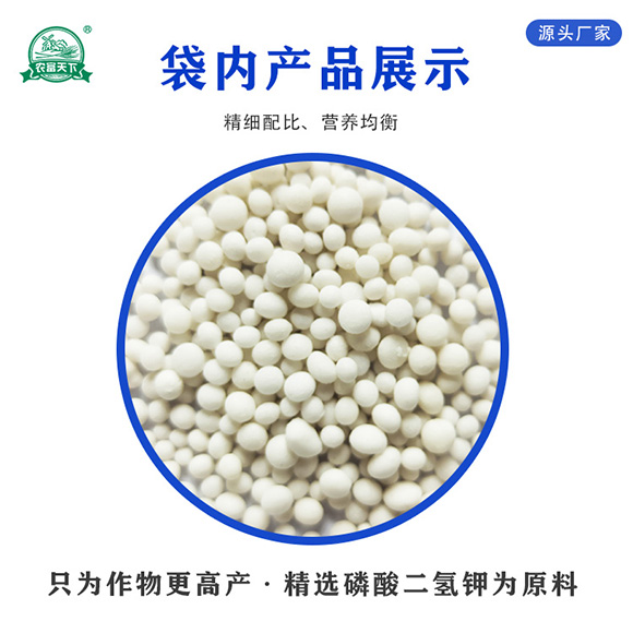 大田專用磷酸二氫鉀型復合肥料17-17-17-農(nóng)富天下2