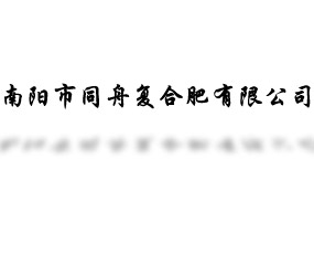 ͬۏ(f)Ϸ޹˾