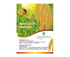 吉林省億龍農(nóng)業(yè)科技有限公司