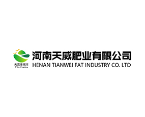 河南天威肥業(yè)有限公司