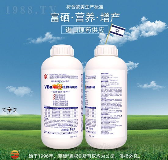 VBa維巴植物有機硒-立占農(nóng)資