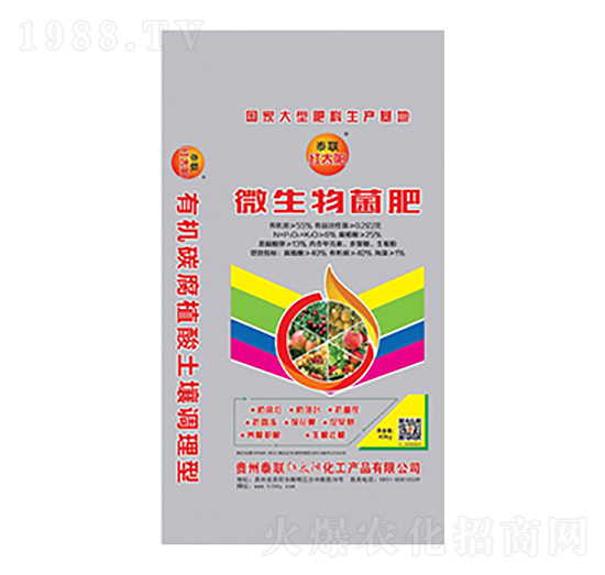 微生物菌肥-泰聯(lián)紅太陽