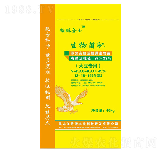大豆專用生物菌肥12-18-15-秀沃農(nóng)業(yè)