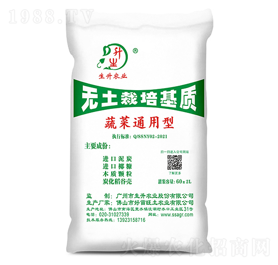 蔬菜通用型無土栽培基質-生升農業(yè)