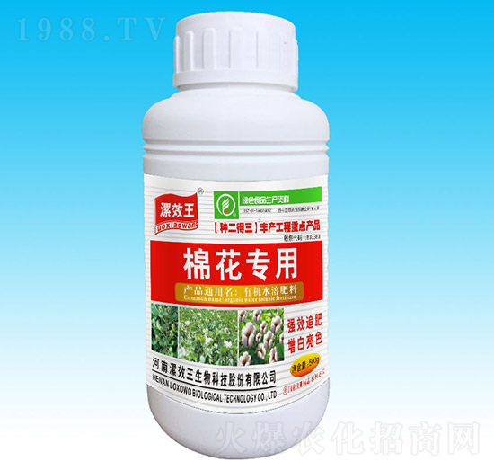 棉花專用種二得三有機(jī)水溶肥料-漯效王