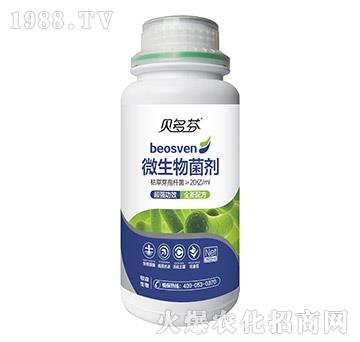 微生物菌劑-貝多芬-牧森生物