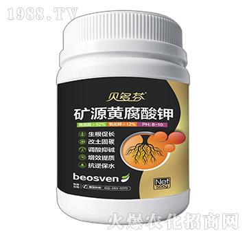 礦源黃腐酸鉀-貝多芬-牧森生物
