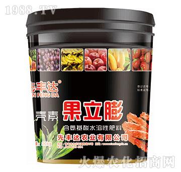 含氨基酸水溶肥料-果立膨-先豐達