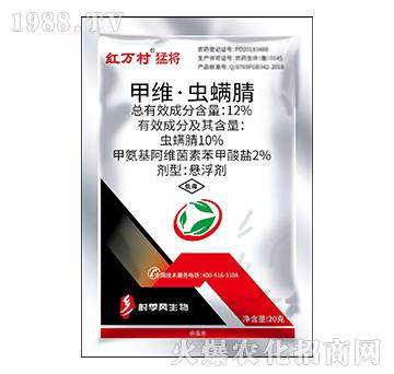 12%甲維·蟲(chóng)螨腈-猛將-人人共享農(nóng)化