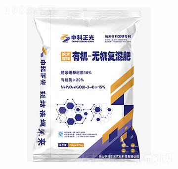 納米緩釋有機(jī)-無機(jī)復(fù)混肥料8-3-4-中科正光