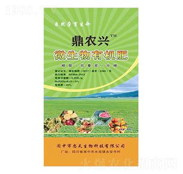 微生物有機(jī)肥-鼎農(nóng)興-忠天生物