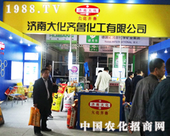 2013(j)ֲRa(chn)Ʒõչʾ