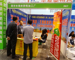 Ӻ2014Ϸp(hu)