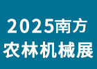 2025Ϸr(nng)֙C(j)еչ