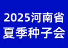 2025ʡļNӕ(hu)