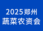 2025߲r(nng)Y(hu)
