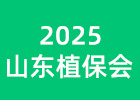 2025ɽ|ֲ(hu)