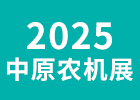 2025ԭr(nng)C(j)^չ