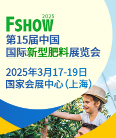 2025上海CAN農(nóng)化展